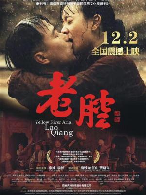 血恋